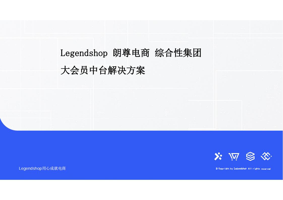 电商学院