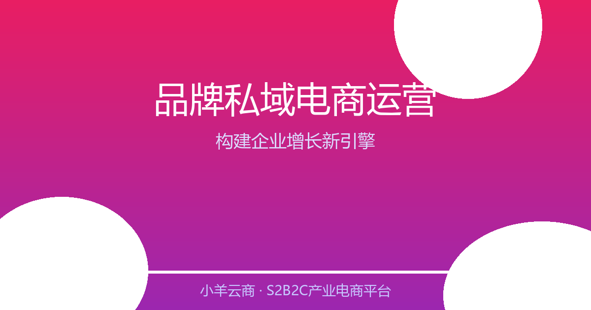 电商学院