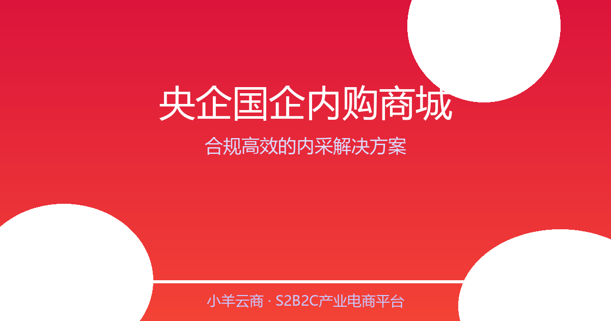 电商学院