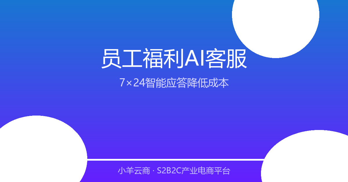电商学院
